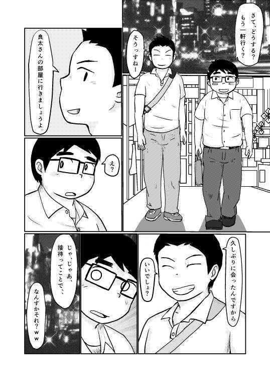 Brothers VS. Brothers2 Otōto Hon page 9 full