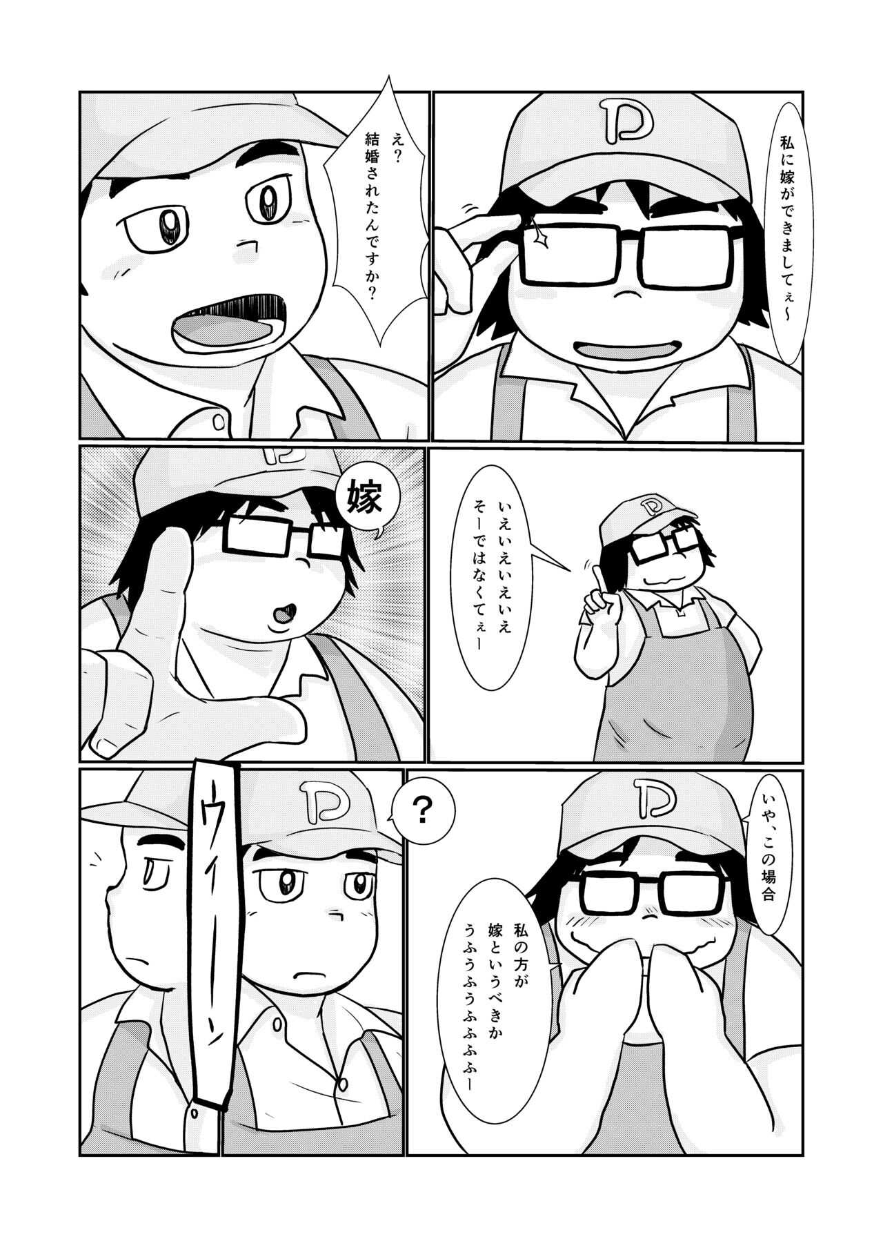 Brothers VS. Brothers3 Ani Hon page 9 full