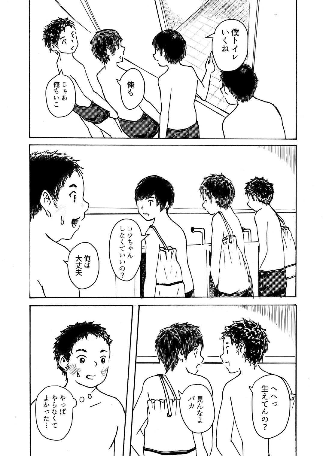 ○○ Kun Wa Shishunki page 5 full