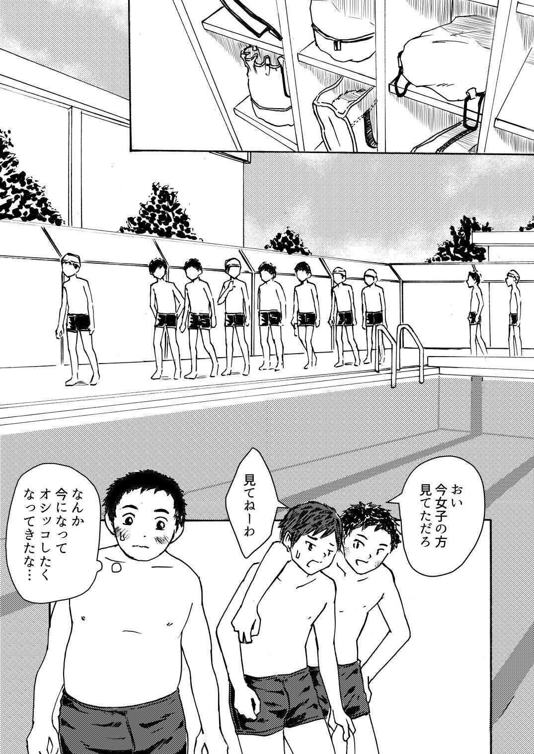 ○○ Kun Wa Shishunki page 6 full