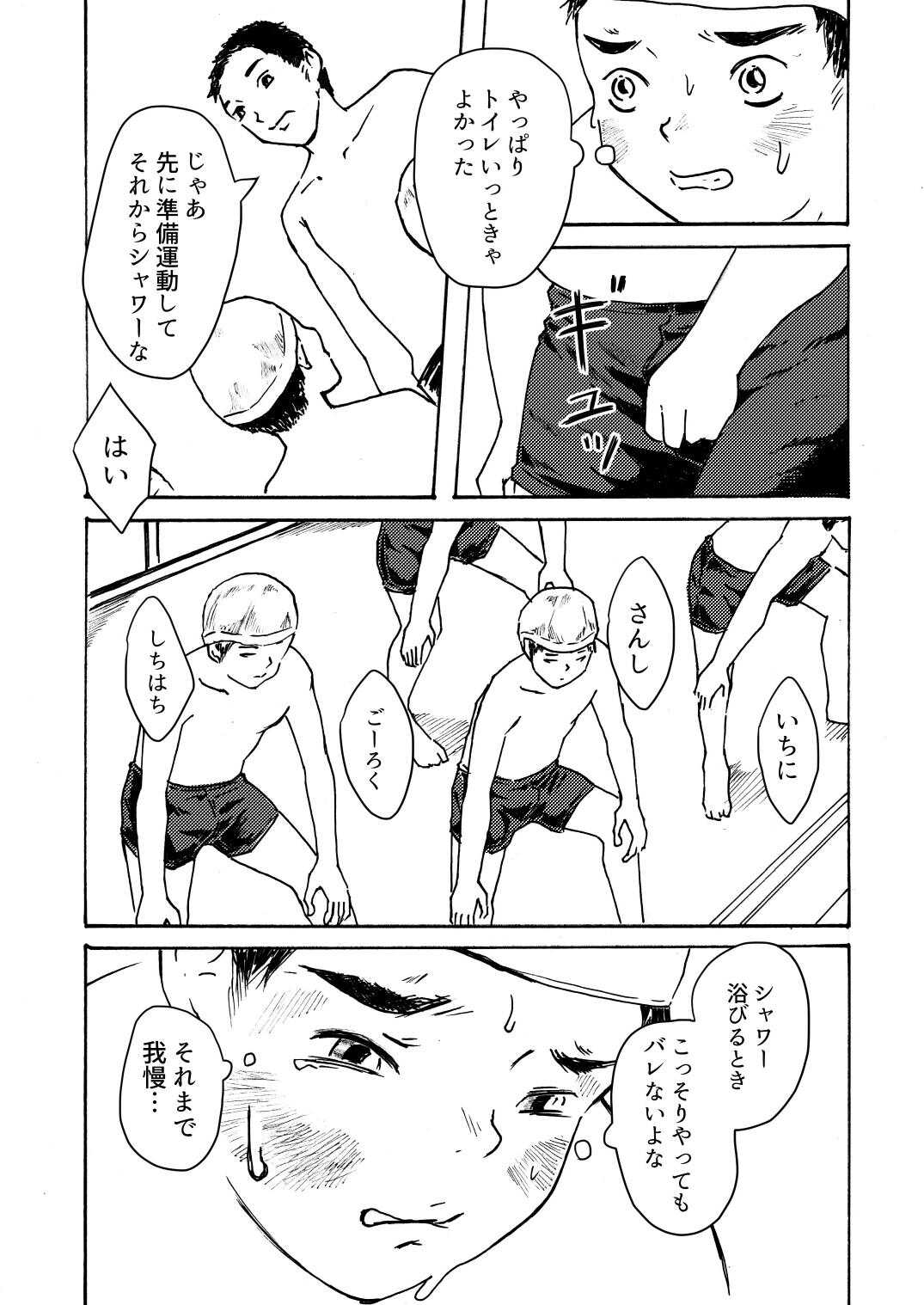 ○○ Kun Wa Shishunki page 7 full