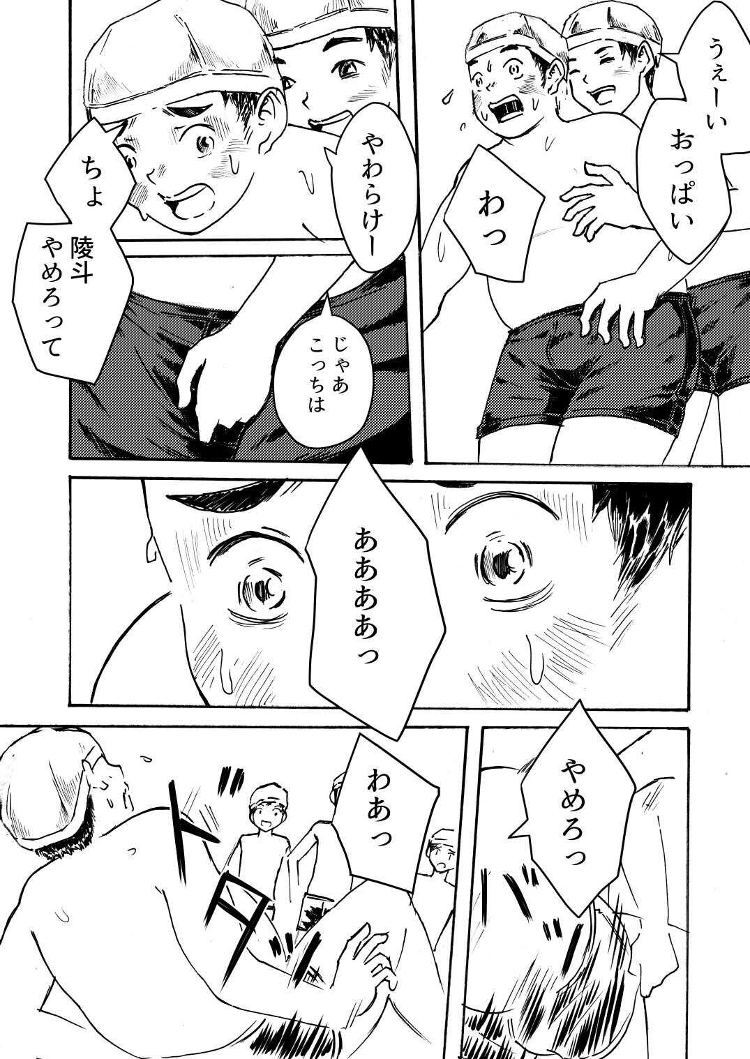 ○○ Kun Wa Shishunki page 9 full
