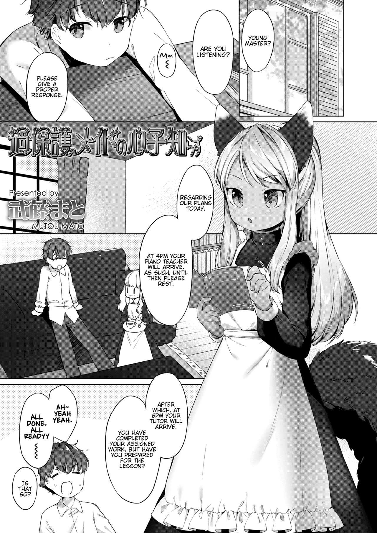 Kahogo Maid no Shinko Shirazu | An Overprotective Maid's Unknown Affection page 1 full