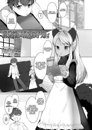 Kahogo Maid no Shinko Shirazu | An Overprotective Maid‘s Unknown Affection cover