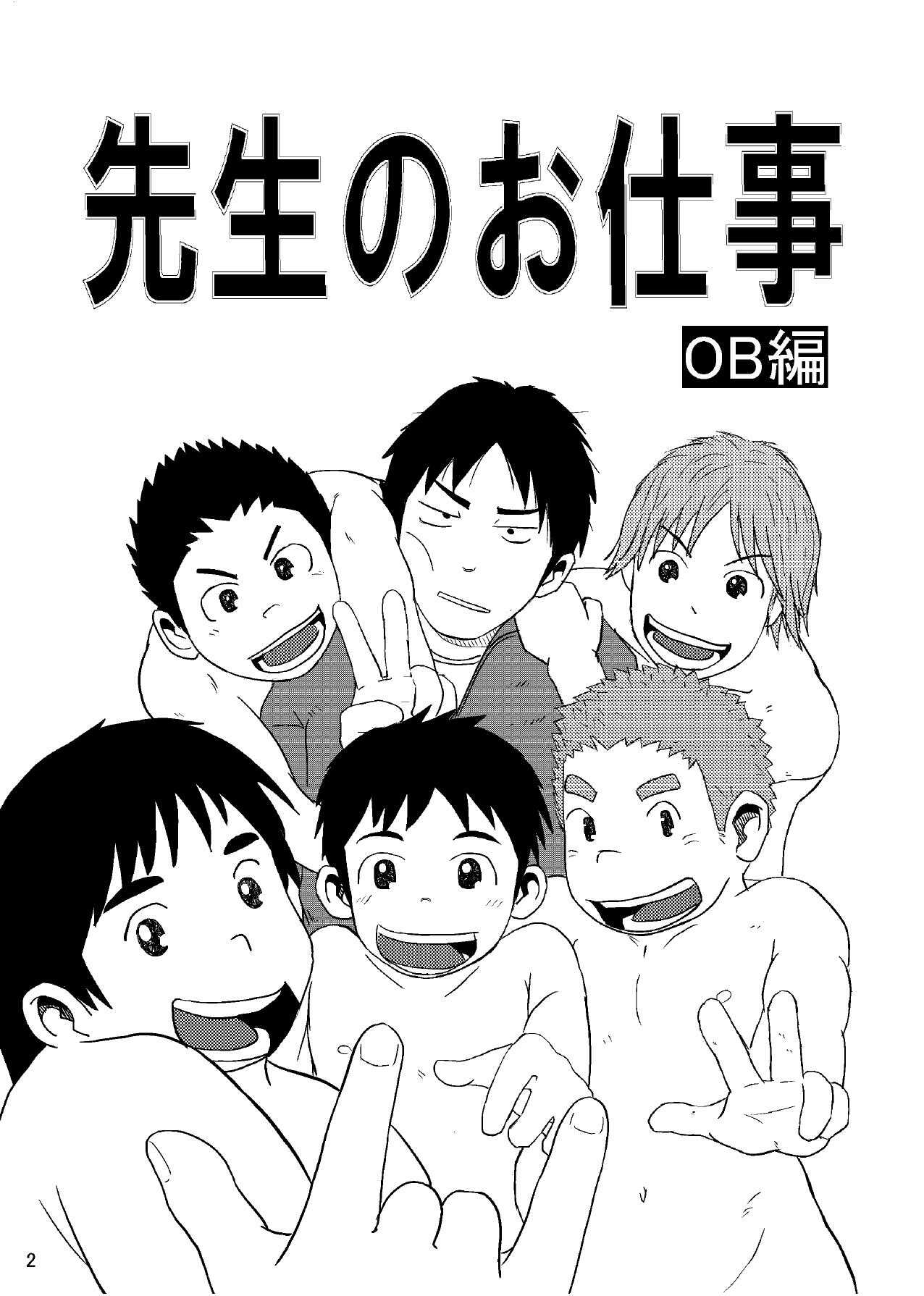 Sensei No O Shigoto OB Hen page 5 full