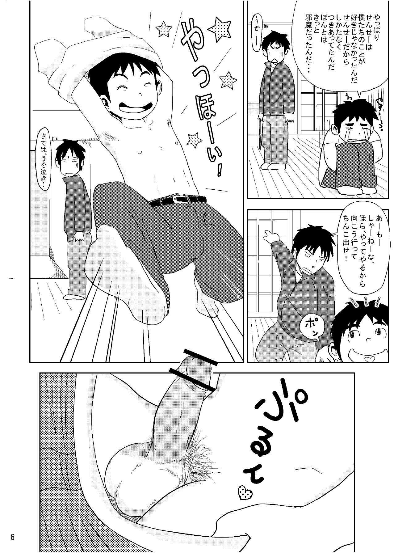 Sensei No O Shigoto OB Hen page 9 full