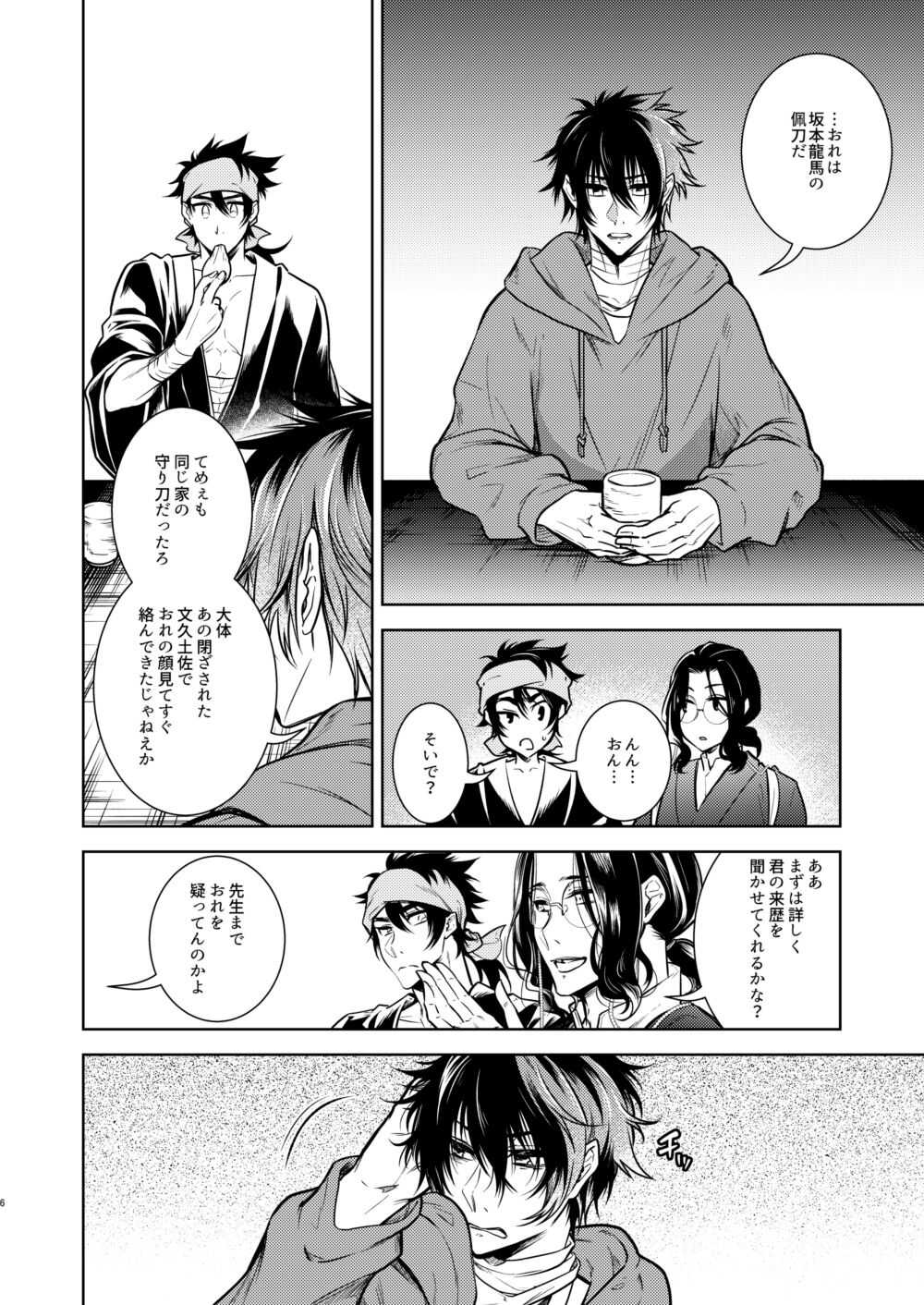 Kowareta Juu o Motteiru page 7 full