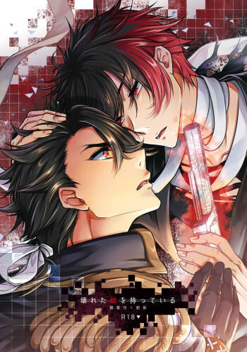 Kowareta Juu o Motteiru cover