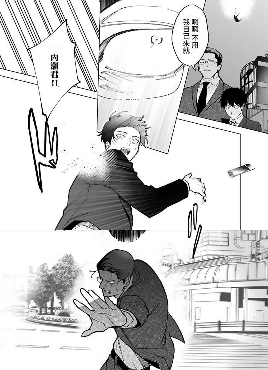 你还没说多谢款待！Ch.1 page 7 full