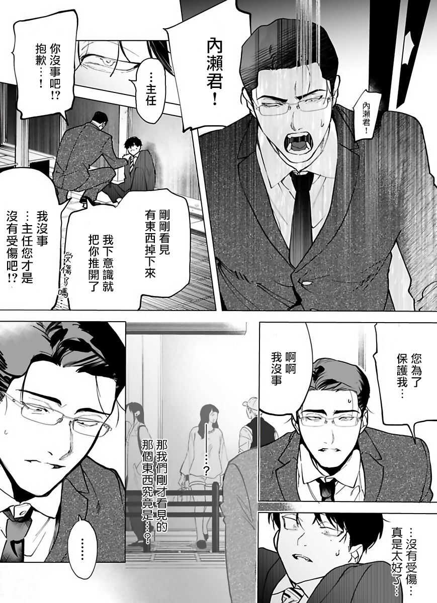 你还没说多谢款待！Ch.1 page 8 full
