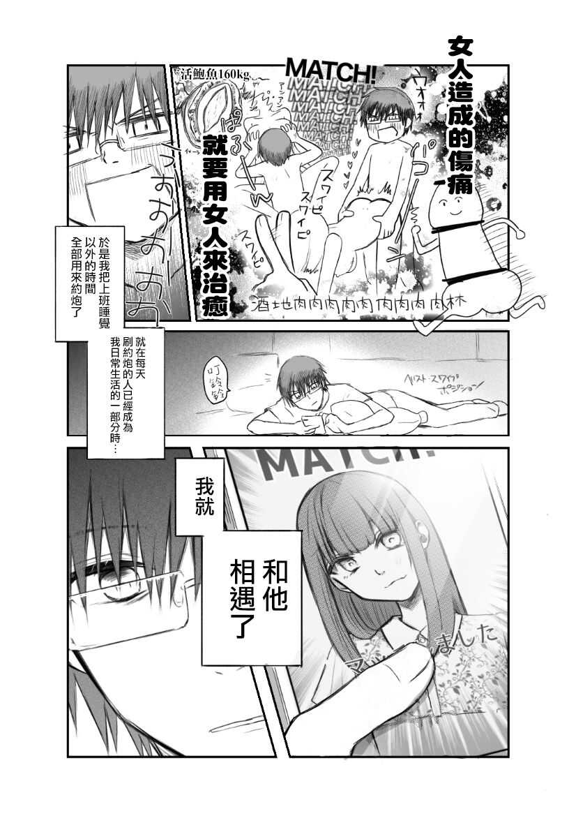Matching shita Otokonoko Bitch ni M Kaika saserareta Nonke Zeme page 4 full