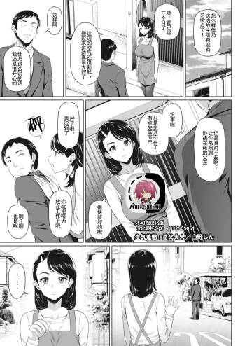 Genki Hatsuratsu! Otou-san | The Lively Father in Law cover