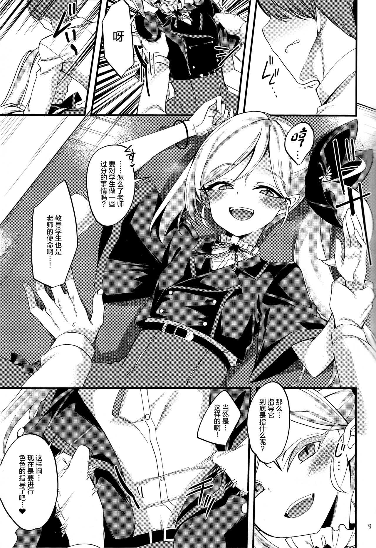 Mutsuki I.Ta.Zu.Ra One Day page 10 full