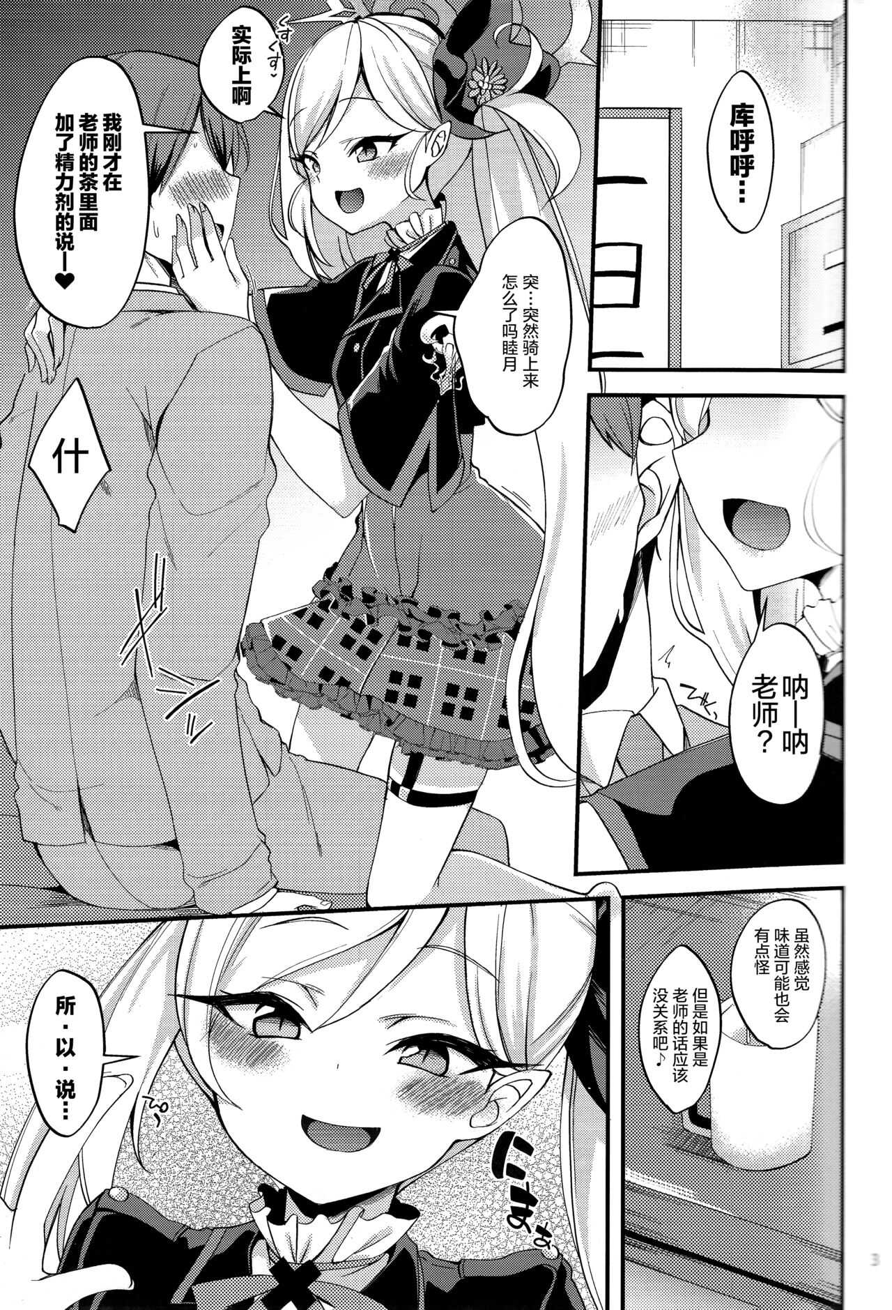 Mutsuki I.Ta.Zu.Ra One Day page 4 full