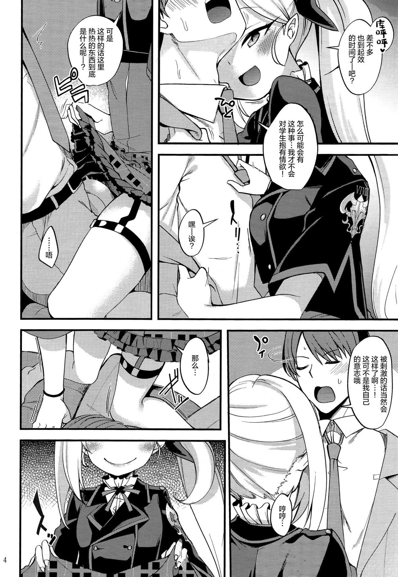 Mutsuki I.Ta.Zu.Ra One Day page 5 full