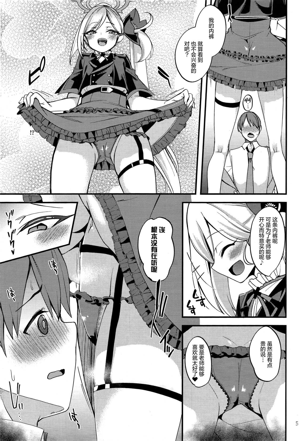 Mutsuki I.Ta.Zu.Ra One Day page 6 full