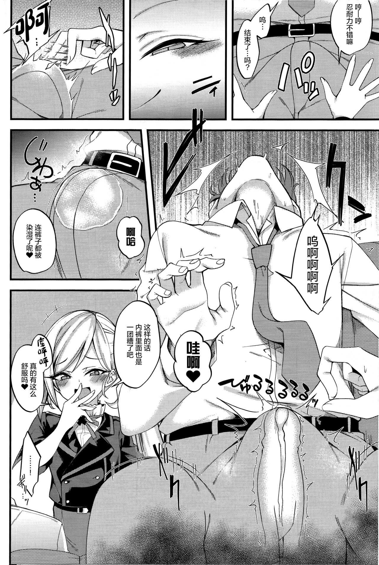 Mutsuki I.Ta.Zu.Ra One Day page 9 full