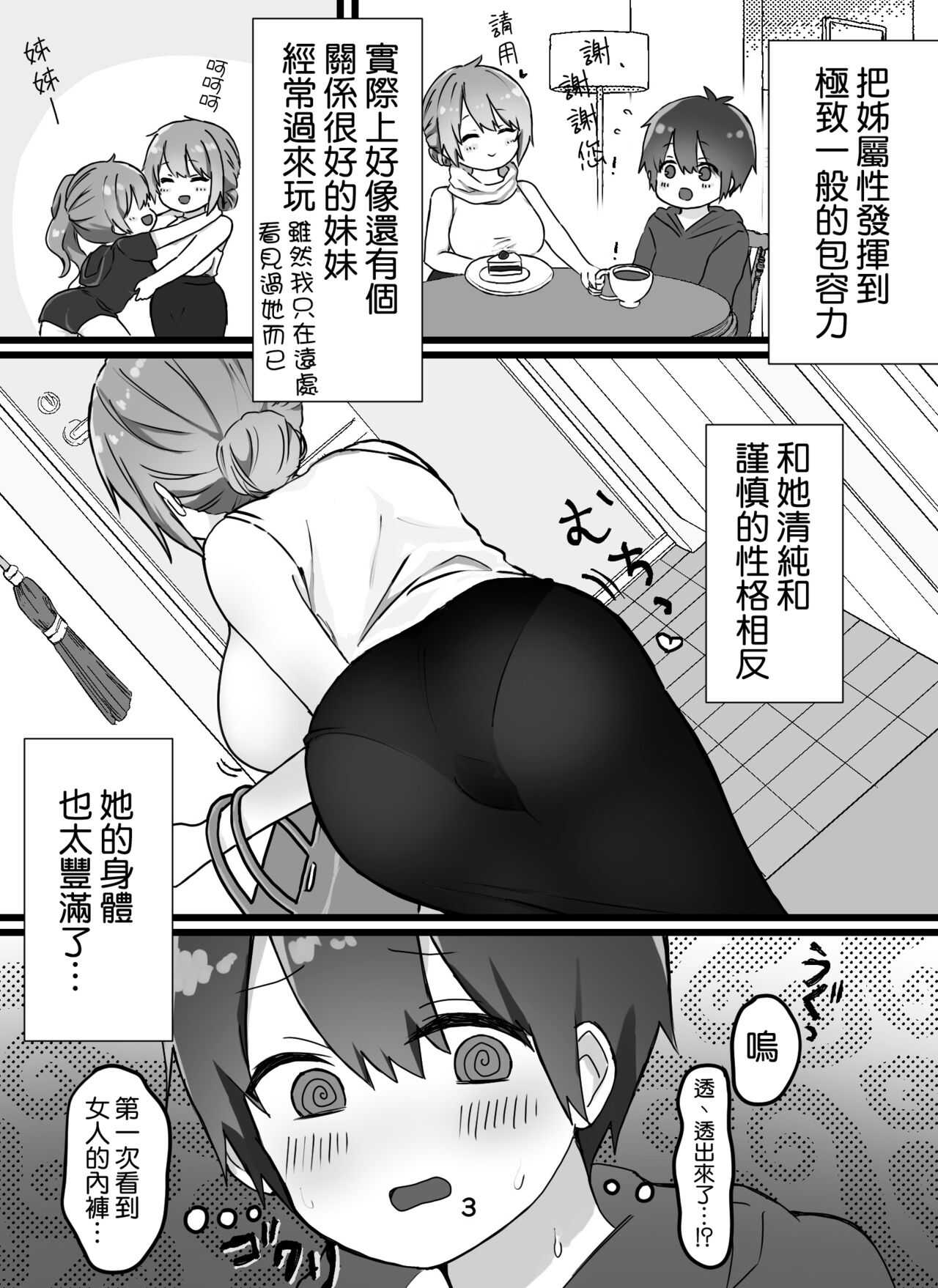 えっちなお姉さん達にしぼりつくされる page 5 full