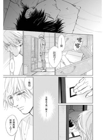 Koko wa Yasashii Niwa | 置身于温柔之庭 Ch. 6-7 + 番外 cover