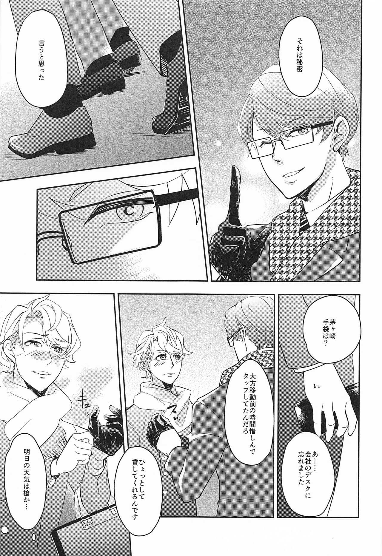 hand in glove with page 6 full