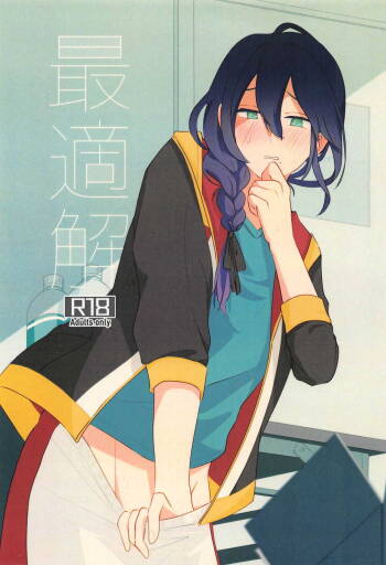 Saitekikai. cover