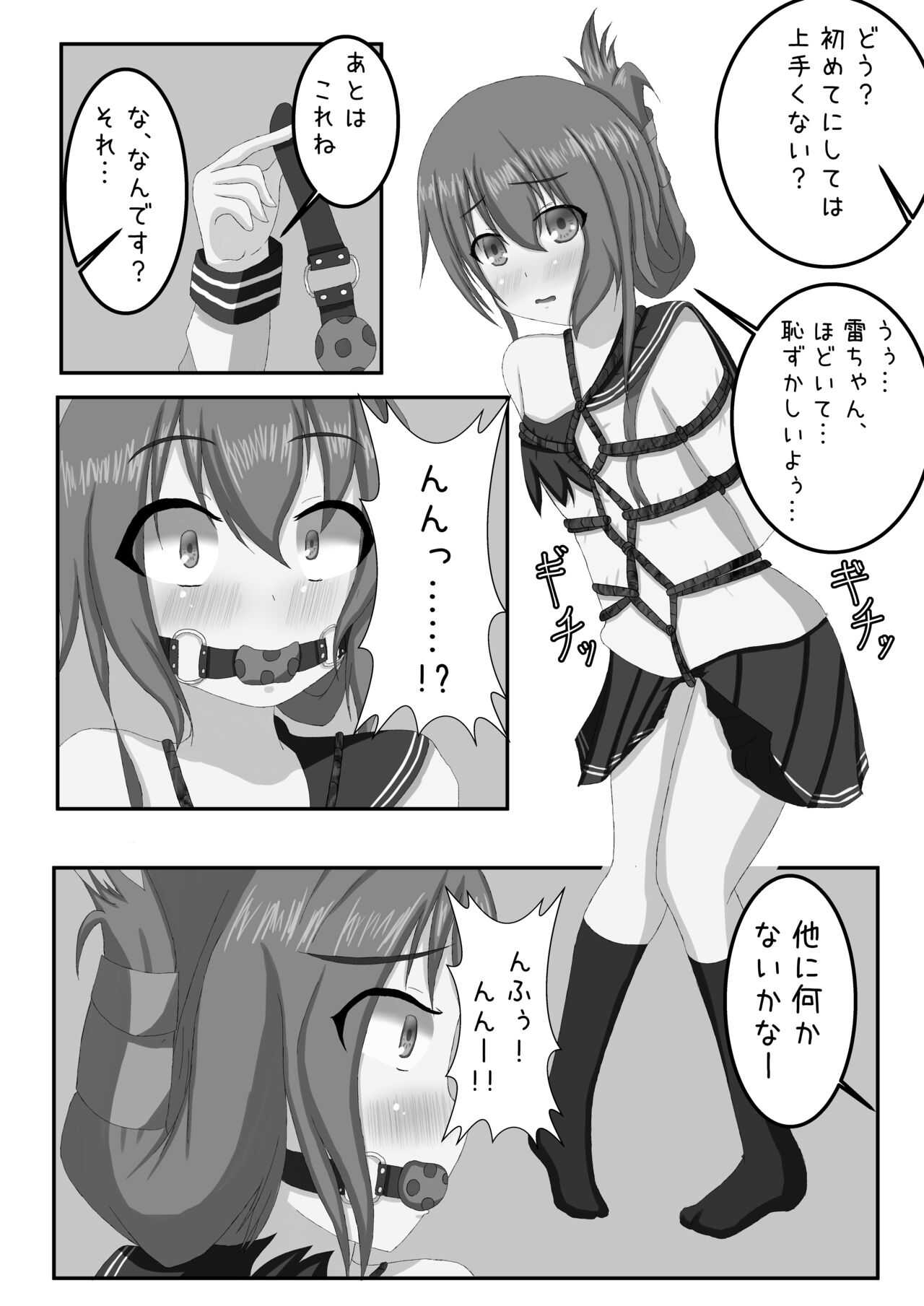 Inazuma Bombdage Begin!! page 7 full