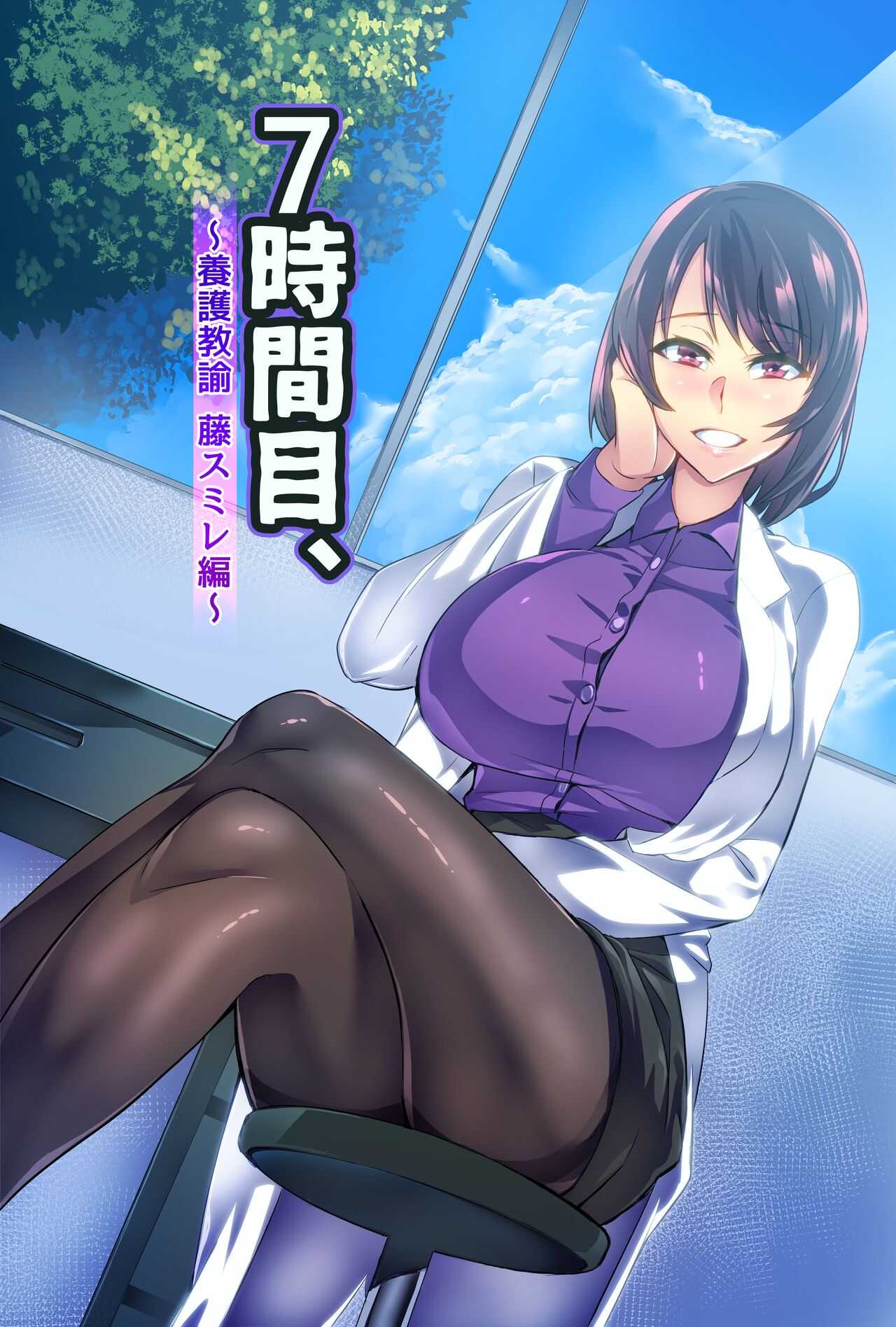 7-jikanme【羅莎莉亞漢化】 page 10 full