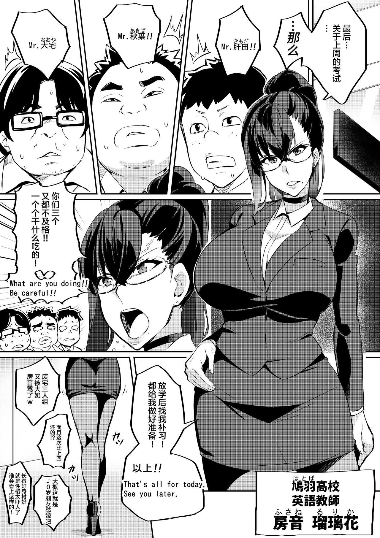 7-jikanme【羅莎莉亞漢化】 page 3 full