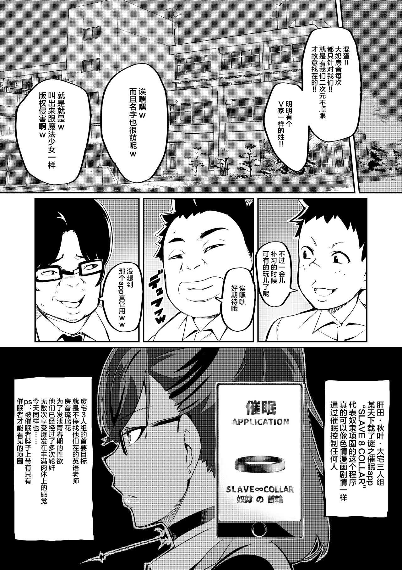 7-jikanme【羅莎莉亞漢化】 page 4 full