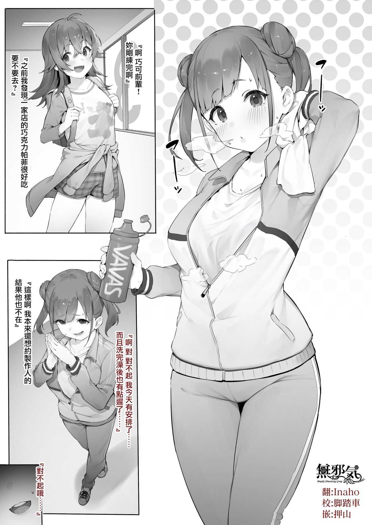 Sonoda Zoku page 1 full