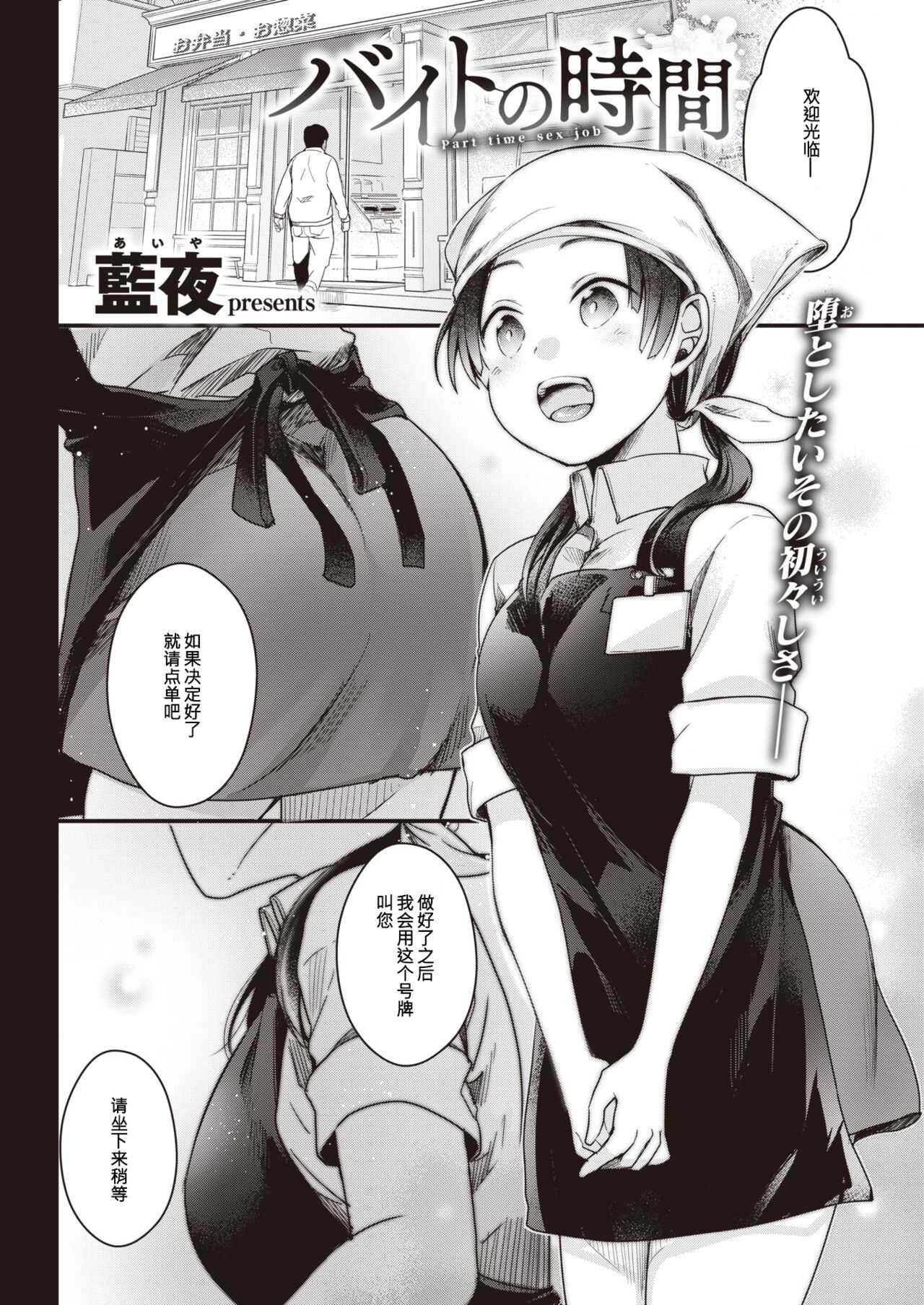 Beit no Jikani page 3 full