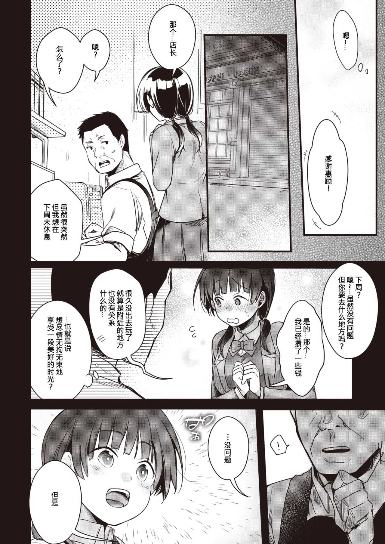 Beit no Jikani page 5 full