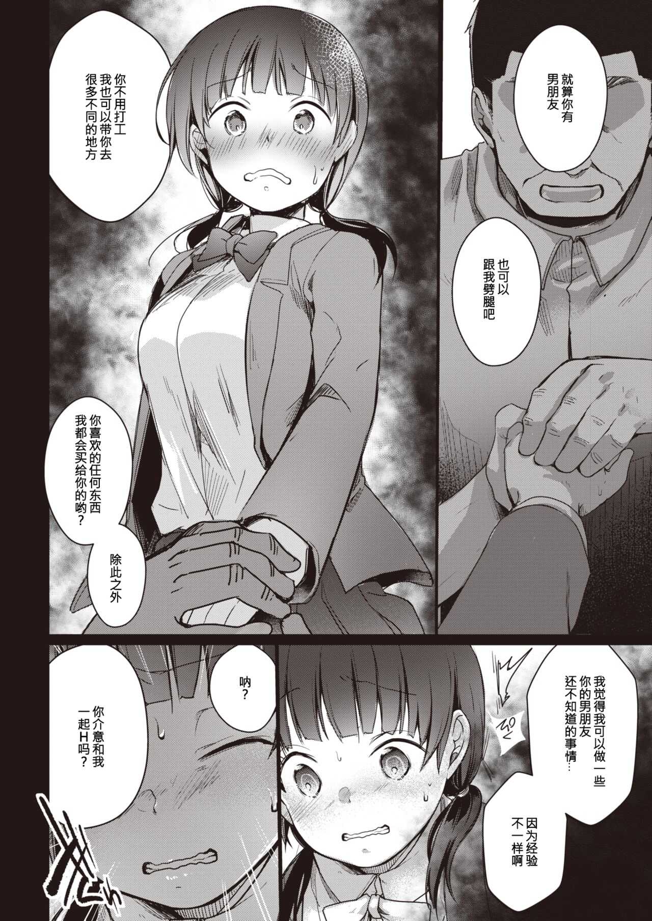 Beit no Jikani page 7 full