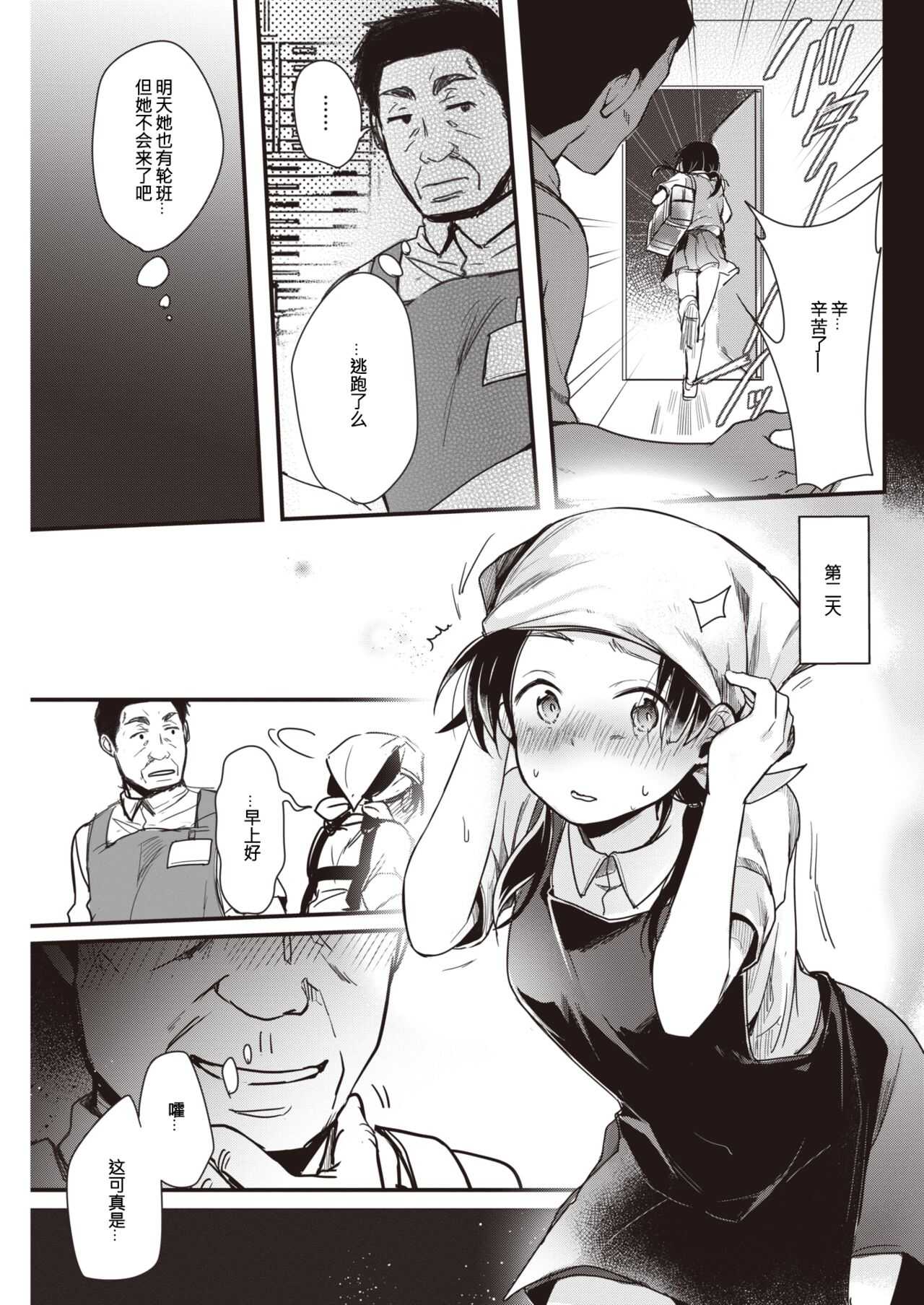 Beit no Jikani page 8 full