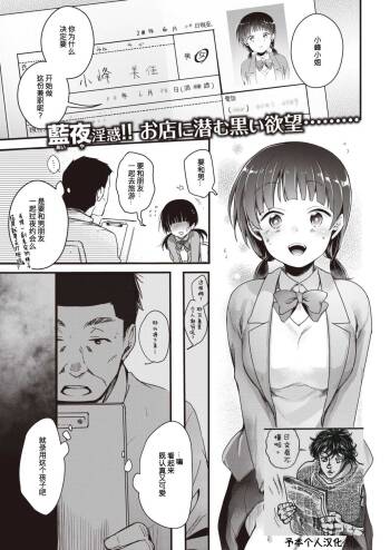Beit no Jikani cover