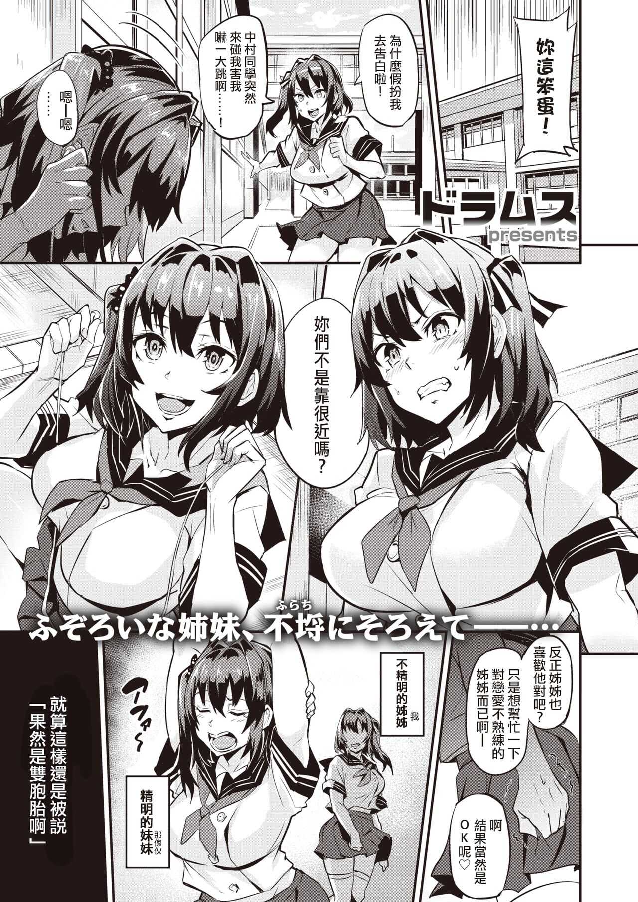 Dual Swap Zenpen page 1 full