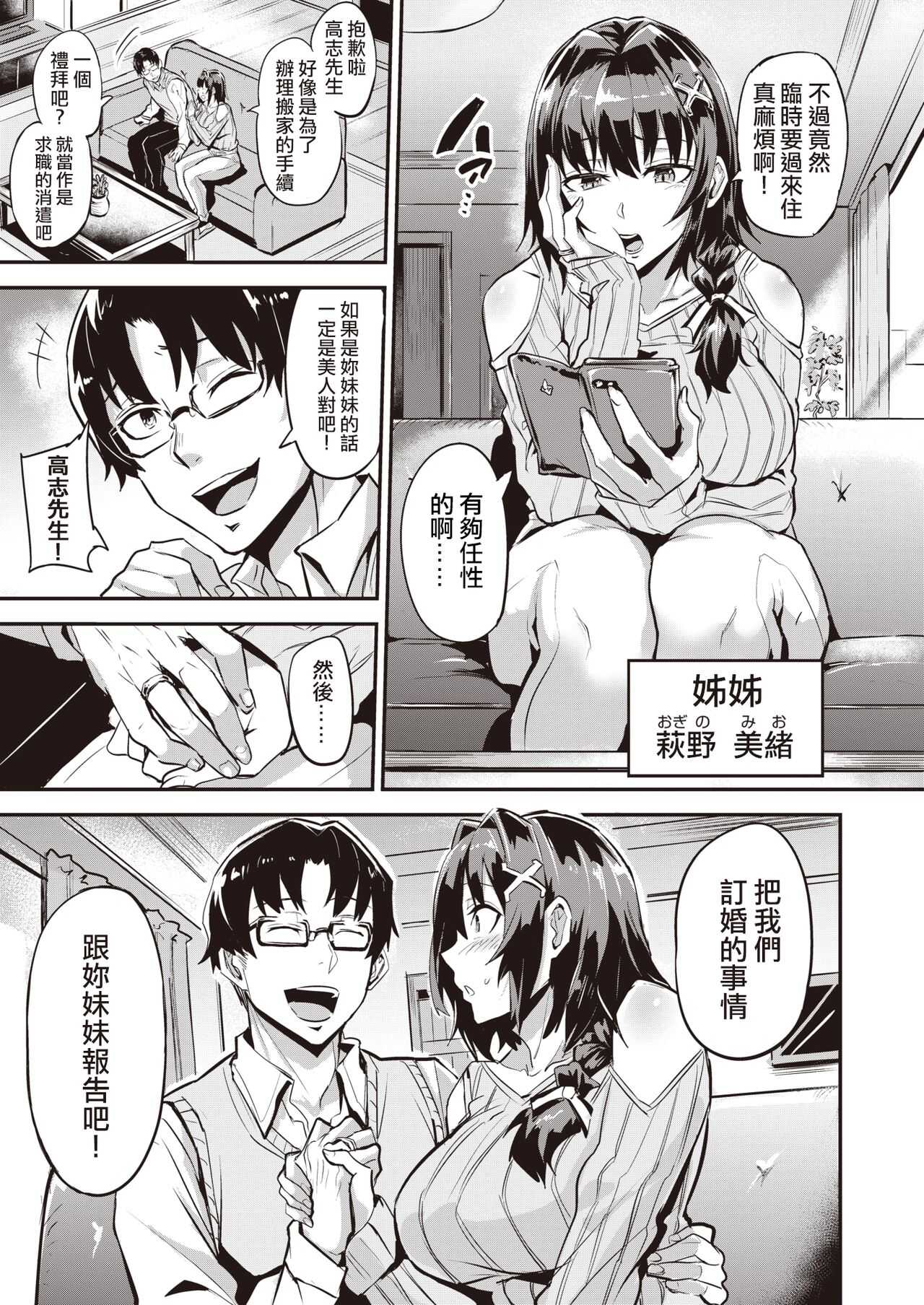 Dual Swap Zenpen page 3 full