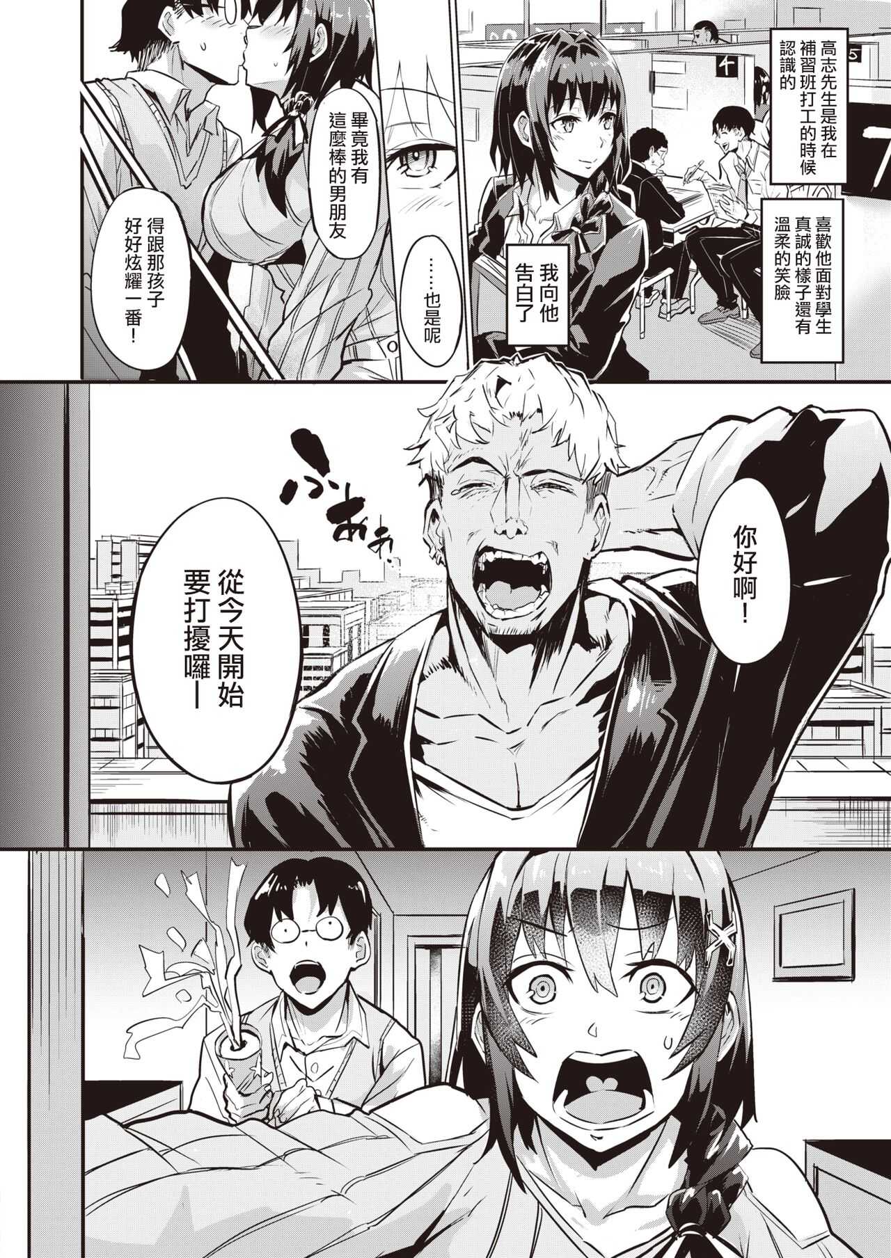 Dual Swap Zenpen page 4 full
