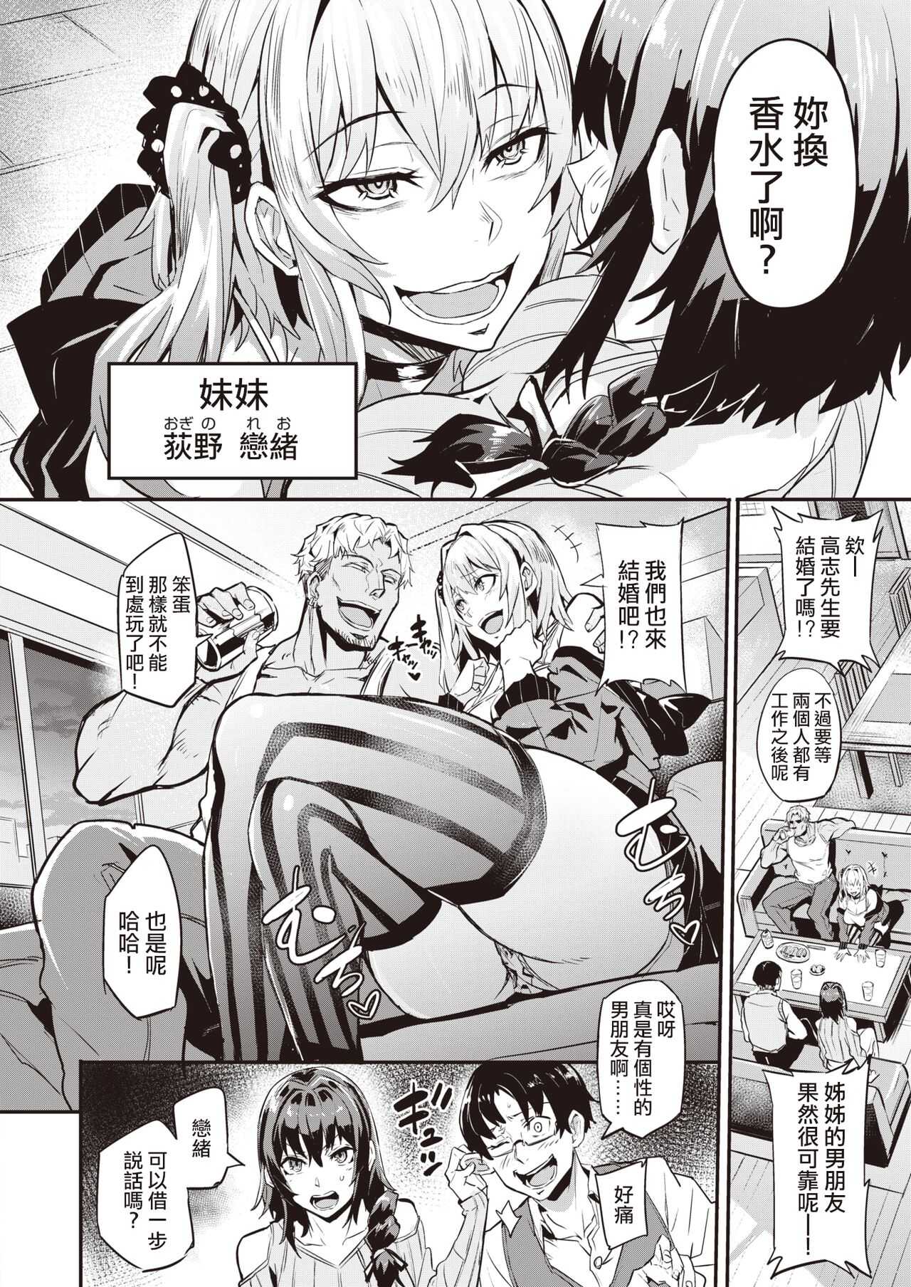 Dual Swap Zenpen page 6 full