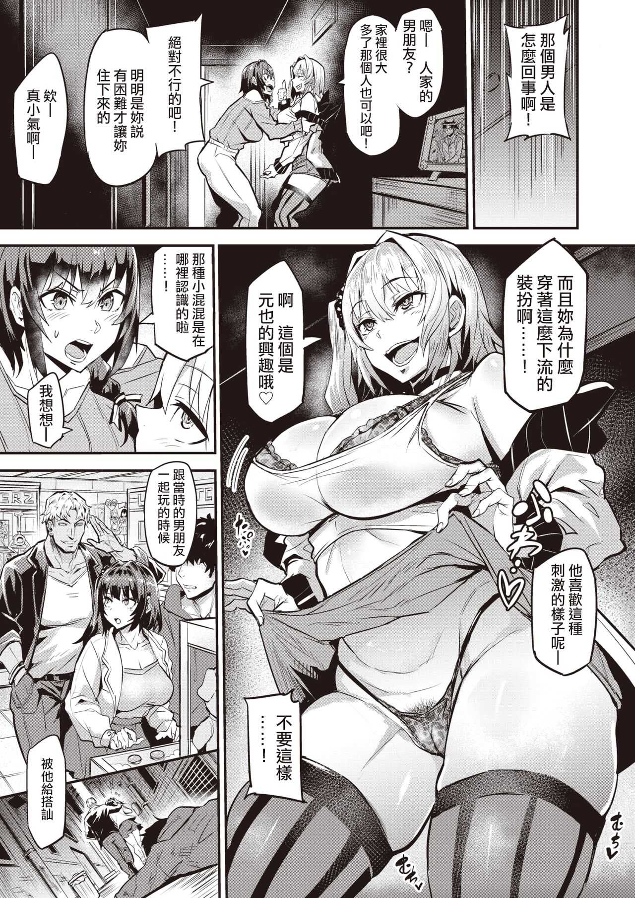 Dual Swap Zenpen page 7 full