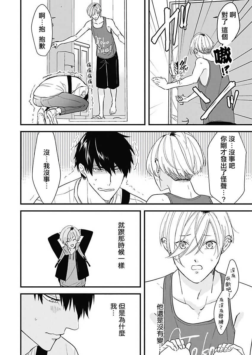 Asahi-kun wa, Namaiki Zakari no Otokonoko. | 女装大佬旭君他又美又娇 Ch. 2-6 page 7 full