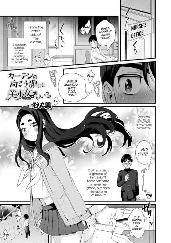 Curtain no Mukou Gawa ni wa Bishoujo ga iru cover