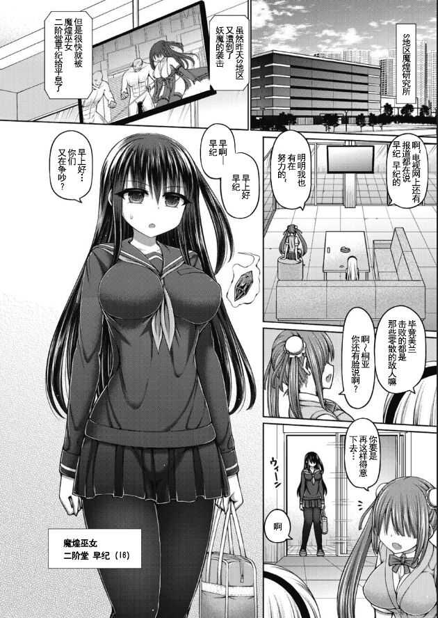 Jewel Maiden Ch. 1 【羅莎莉亞漢化】 page 3 full