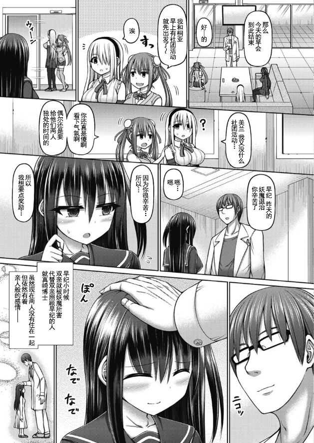 Jewel Maiden Ch. 1 【羅莎莉亞漢化】 page 6 full