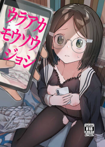 Uraaka Mousou Joshi cover