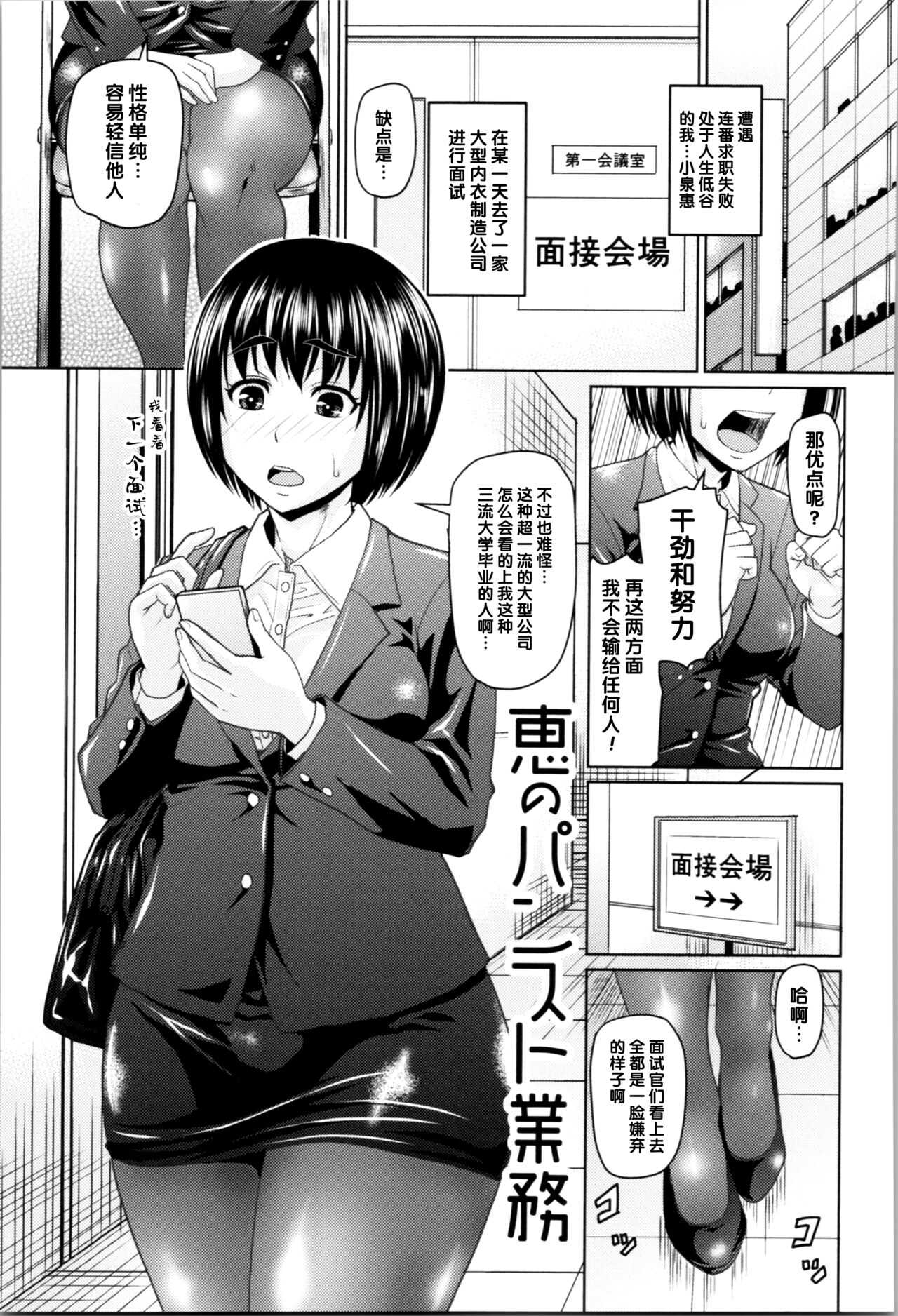恵のパンスト業務（Chinese） page 1 full