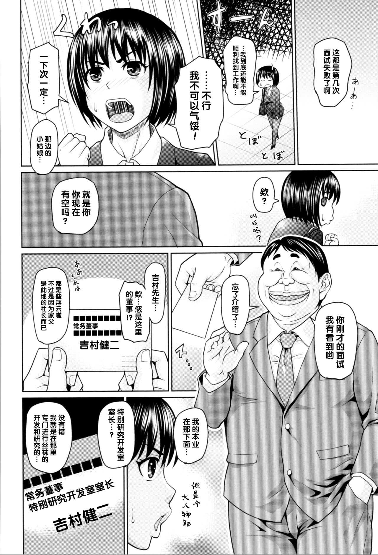 恵のパンスト業務（Chinese） page 2 full