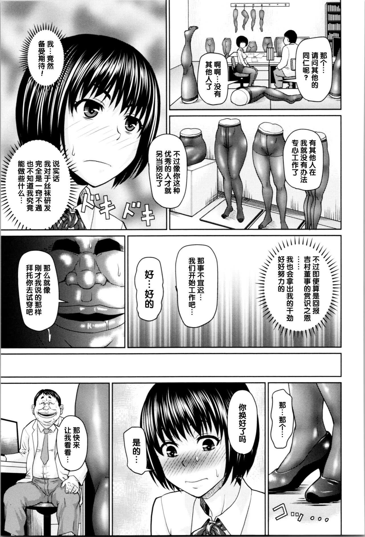 恵のパンスト業務（Chinese） page 5 full