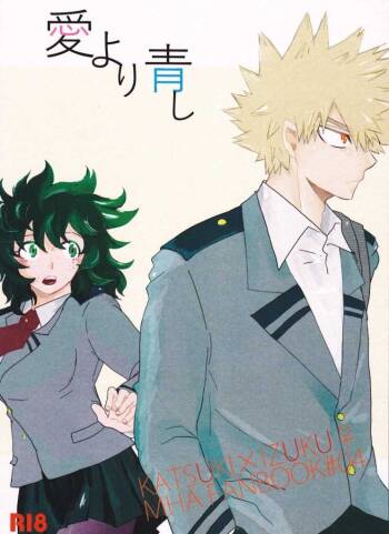 Ai yori Aoshi cover
