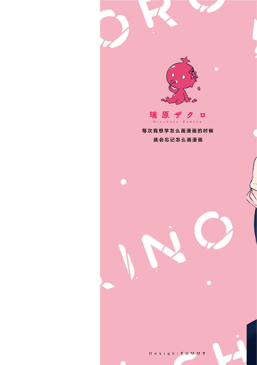 Aniki no ichiban Oishii Tokoro | 老哥最可口的部位 act.1 page 2 full